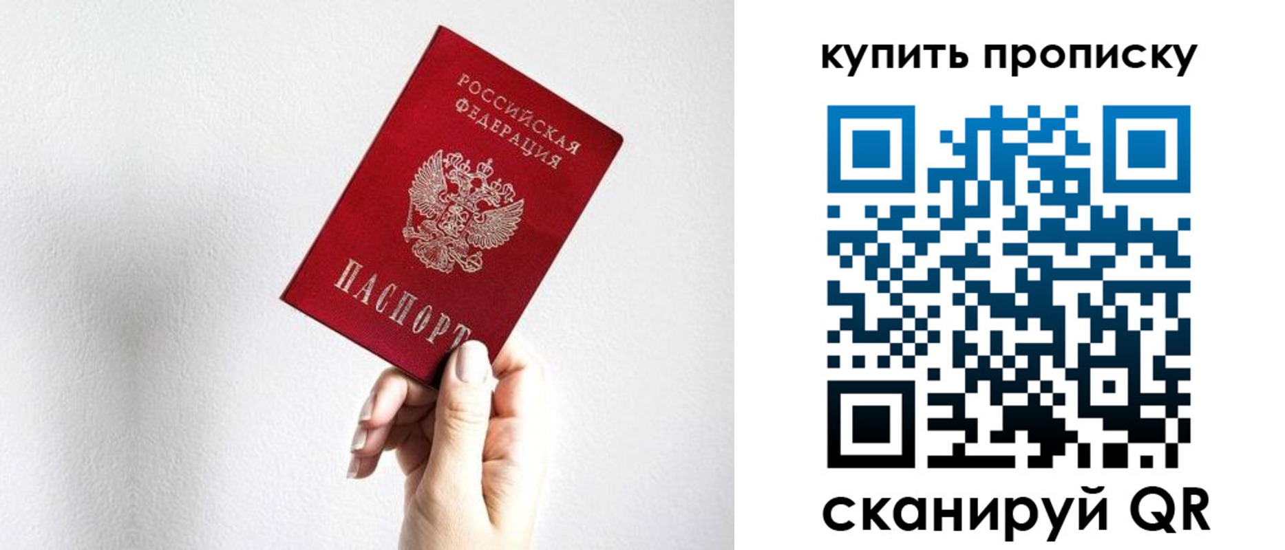 временная регистрация купить в Волжском