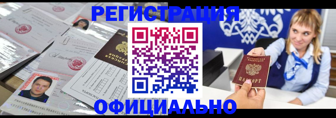 временная регистрация госуслуги в Волжском