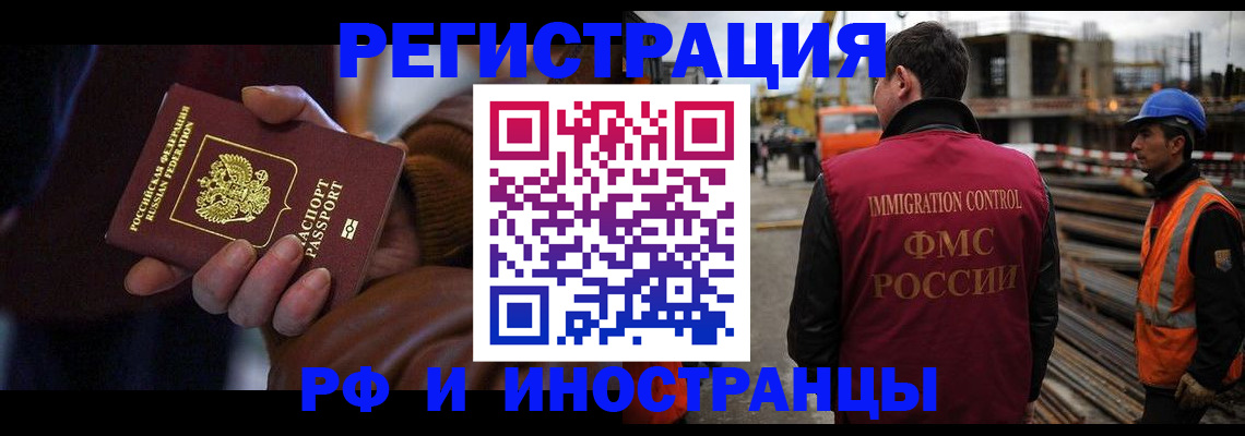 временная регистрация в квартире в Волжском