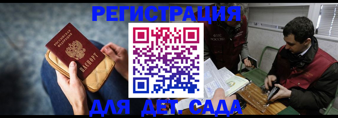 временная регистрация собственник в Волжском