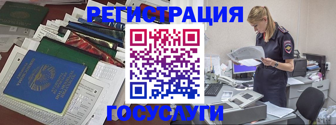 где прописаться в Волжском